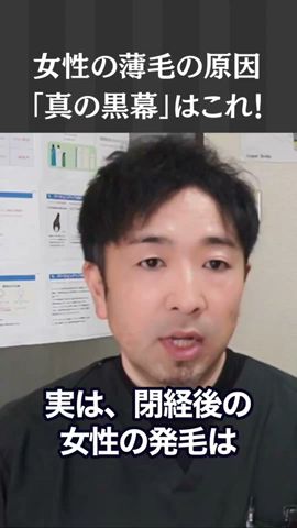女性ホルモン減少よりもコレが原因!女性の薄毛の真の原因【糖新生】#shorts