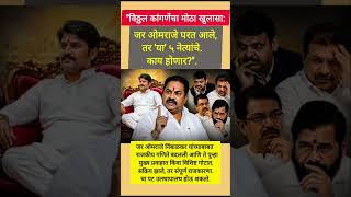 #sharadpawar #ajitpawar #rohitpawar #omraje #devendrafadnavis #eknathshinde #ncp