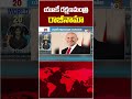యూకే రక్షణమంత్రి రాజీనామా #UK #Defense #Minister #resigns #10tvworld