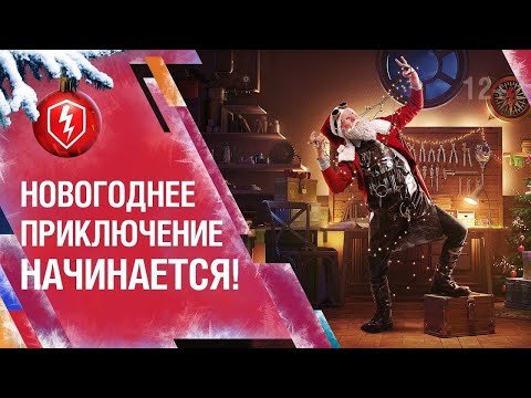 WOT Blitz!!!! Полный
