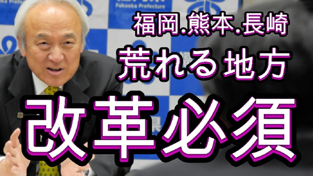 内部告発を推奨、全国で知事や県議、市議の公金横領、告訴や逮捕が続発、報道は犯罪に加担してる。