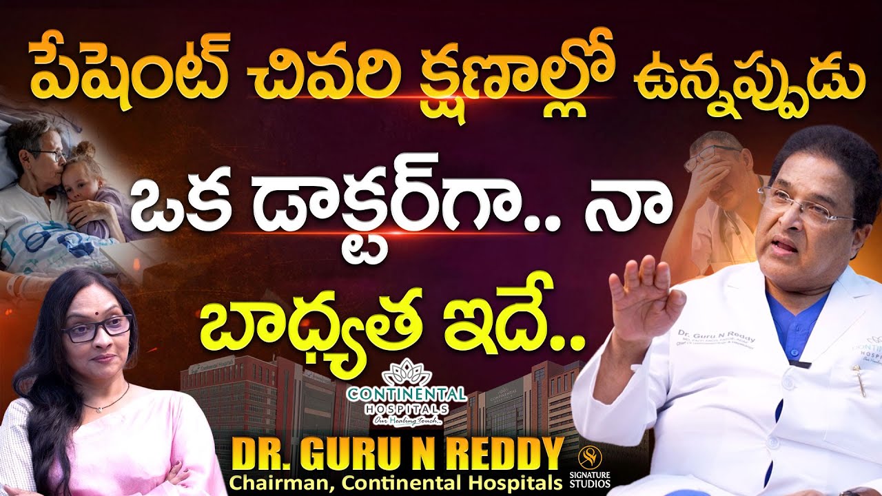 Rnr R N Reddy Dr. Guru N Reddy Exclusive Interview | Continental Hospitals ...
