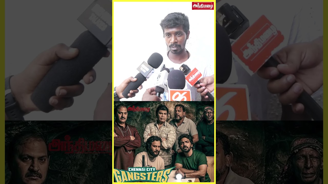 Chennai City Gangsters Public Review | Vaibhav | Athulya | Vikram Rajeshwar | D Imman | BTG