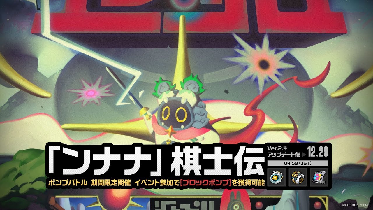 【ゼンゼロ】ンナナ棋士伝 #1