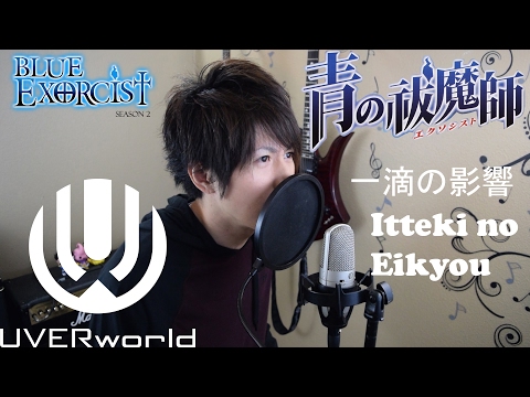 Itteki No Eikyou - Blue Exorcist OP (ROMIX Cover)