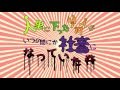 【BGA】 ねこみりん + nora2r feat.小宮真央 - 人里に下ったアタイがいつの間にか社畜になっていた件 【BOFU2015】