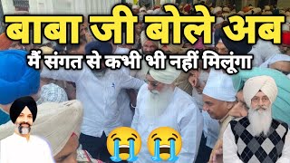 Download Lagu बाबा जी बोले अब मैं संगत से कभी भी नहीं मिलूंगा। Radha Soami Ji MP3 Download Lagu बाबा जी बोले अब मैं संगत से कभी भी नहीं मिलूंगा। Radha Soami Ji MP3