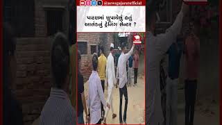 Patan ATS Operation | સિદ્ધપુર પહોંચ્યા આતંકીઓ, ટાઈમર બોમ્બ ટ્રેનિંગનો મોટો ખુલાસો | Breaking News