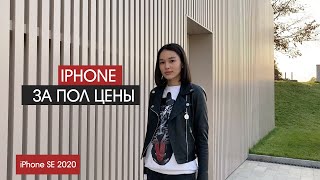 iPhone SE 2020 Обзор Камеры