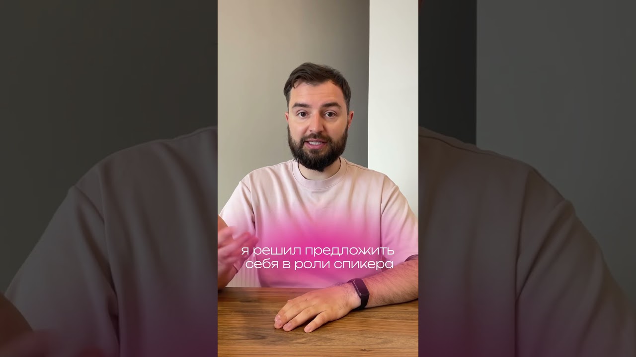 Как стать спикером 