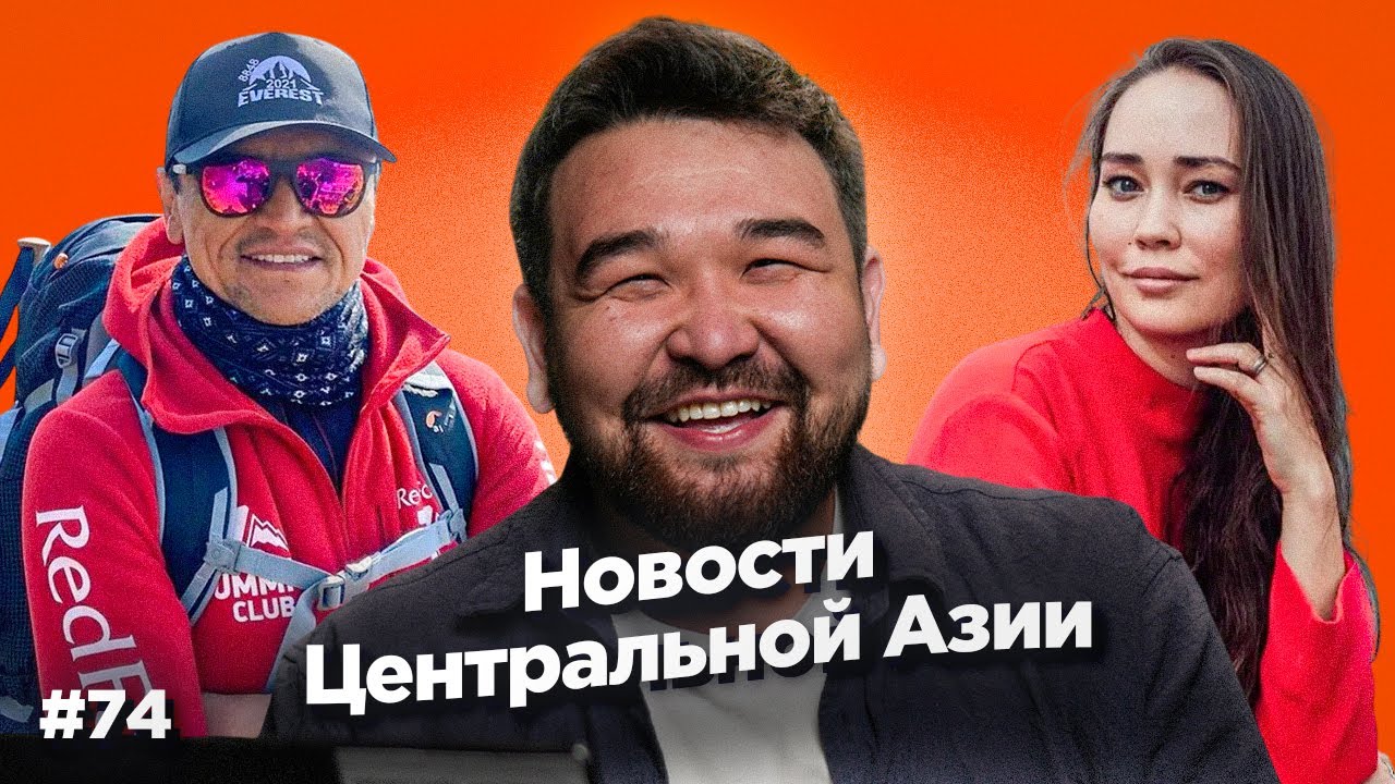 Новости Центральной Азии #74: Starlink в Казахстане, KMF стал банком, «Кайрат» в плей-офф ЛЧ