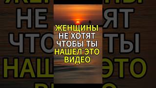 Женщины не хотят, чтобы вы видели эту правду о привлекательности | Стоическая мудрость