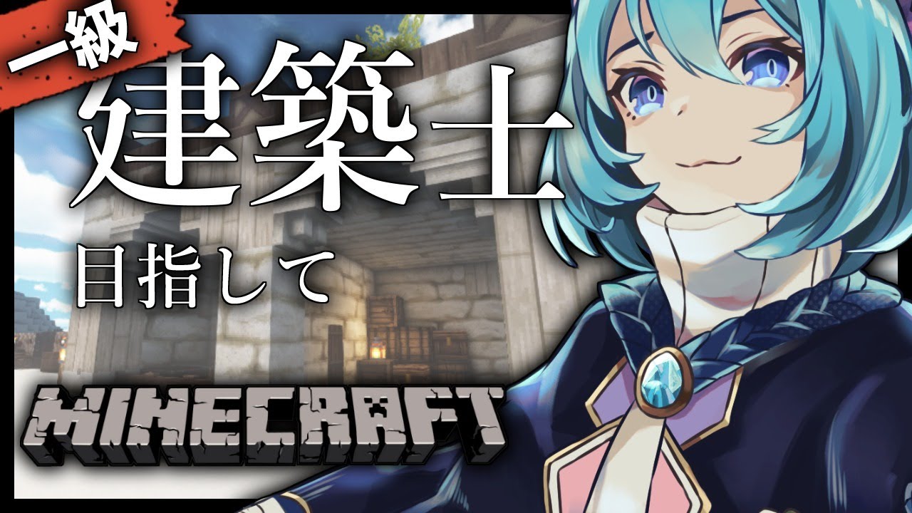 Minecraft R4 砂漠の拠点整備と今日こそエンチャント部屋を完成させる 雪星マイクラ 星海るこ視点 Java版 マイクラ動画まとめ