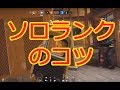 【R6S】ソロランクで勝つには1on1で勝つべし!!
