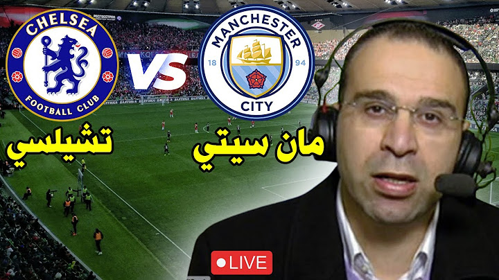 موعد مباراه مانشستر سيتي و تشيلسي في الجولة 23 من الدوري الانجليزي 2025