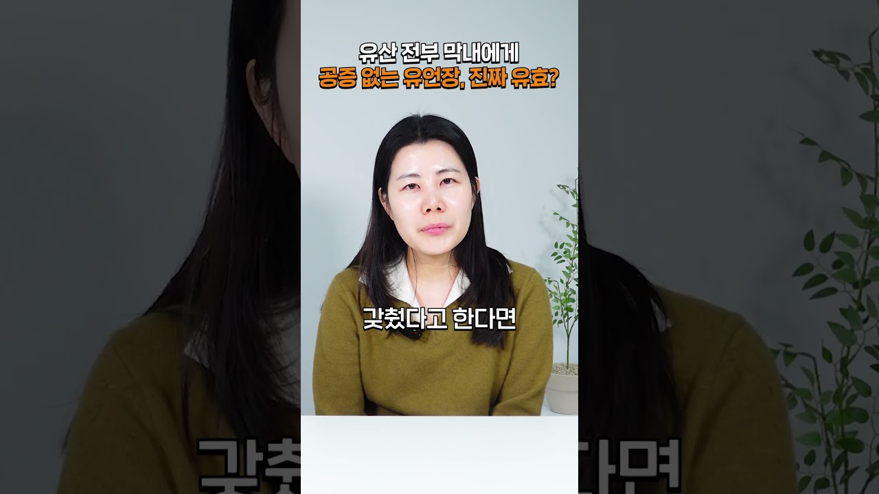유튜브 쇼츠 1 썸네일