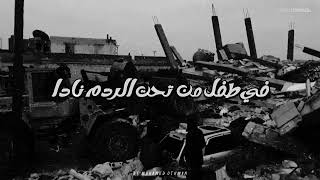 حالات واتس #ناصيف زيتون# ياحجار لا تقسي على ولادا 🥀🥀🖤