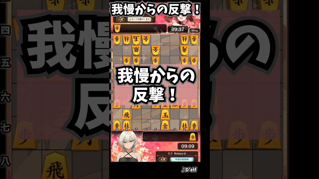 相振り飛車の持ち駒蓄えて反撃! #将棋