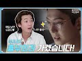 [sub]📺 ep.04 | 감독님 🙋‍♂️ 저 흉부외과 가겠습니다 💖 | 슬기로운 하드털이