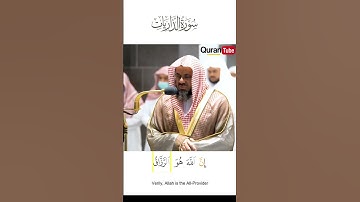Surah Adh-Dhaariyat سورة الذاريات  (56–60) | Word-by-Word Highlighting  | Saud ash-Shuraim