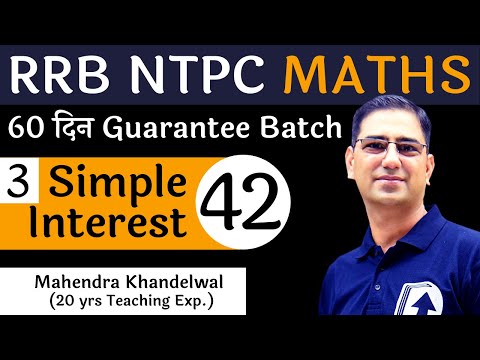 [42] Simple Interest - 3 | RRB NTPC Maths Free | Devotion Institute | Mahendra Khandelwal