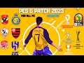 باتش تحويل بيس 6 لبيس 2023 باضافة الدوري المصري والفرق العربية احدث الانتقالات Patch Pes 6 To 2023 باتش تحويل بيس 6 لبيس 2023 باضافة الدوري المصري والفرق العربية احدث الانتقالات Patch Pes 6 To 2023