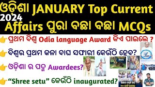 Odisha Current Affairs January 2024 Top MCQs | OSSC/OSSSC/OPSC/RI/CGL/FORESTER/ICDS/LSI | Odisha Gk