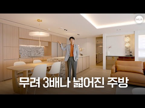 답답했던 주방이 3배나 넓어졌습니다 #아파트인테리어