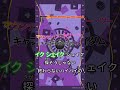 【カラオケ】マウンテン・ア・ゴーゴー・ツー/キャプテンストライダム #shorts