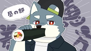 恵方巻もぐもぐ配信2025【 白瀬飾 / ケモノVTuber 】