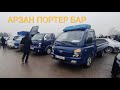 Авторынок Жалал Абад👍03/12/20/ Портер/Лабо/Спринтер/Киа Бонго/Сапок/Бус