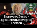 Утерянный Версаль Литвы. Что скрывает маленький городок Езнас?
