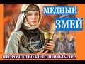 ШОКИРУЮЩЕЕ пророчество княгини Ольги!!!