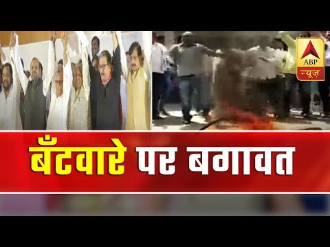 Protest Outside Patna Congress Office After Mahagatbandhan Announces Seat Sharing | ABP News