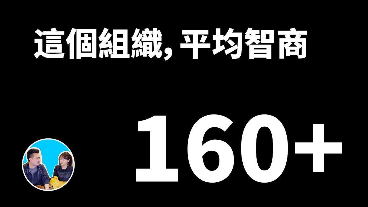 一個平均智商超過160的組織每天都在幹什麼，CERN   老高與小茉 Mr & Mrs Gao