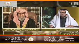 ما حكم تخفيف اللحية - العلامة صالح الفوزان حفظه الله