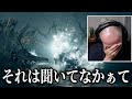 【エルデンリングDLC】霊炎竜にボコボコにされて言葉を失いました｜part3