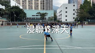 Publication Date: 2024-04-20 | Video Title: (U12) 精英組 分組賽 1 - 荃灣區小學推廣五人足球比