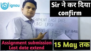 (Breaking News) June 2023 Assignment submission last date extend 15 may तक | assignment last date