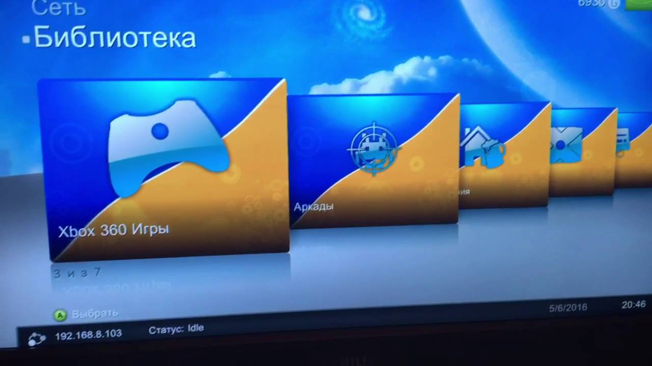 как играть с читами на xbox 360