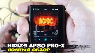 The best in the line: HiFi audio player Hidizs AP80 Pro-X review