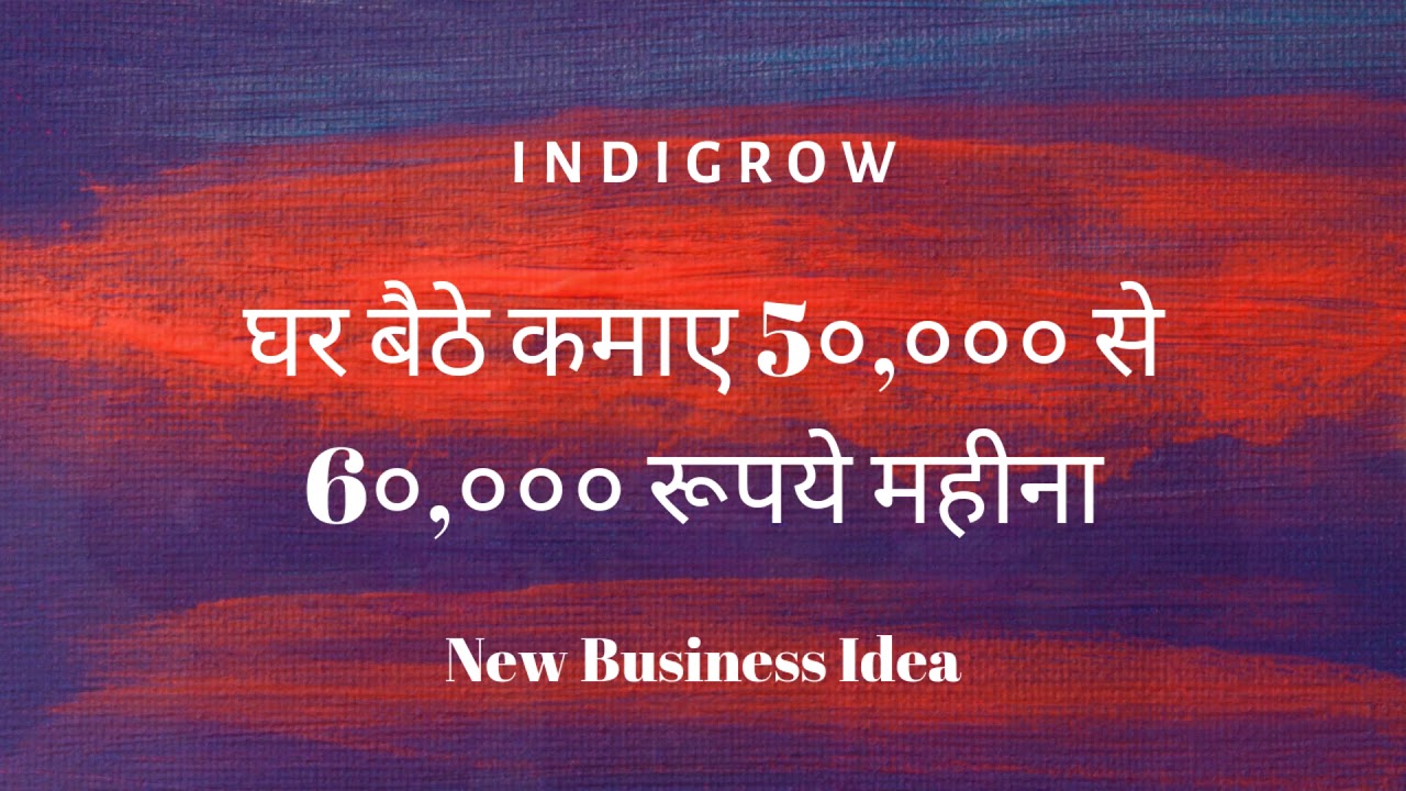 EARN MONEY 2019 - New Business Idea - AAISA MOKA PHIR NAHI milenga