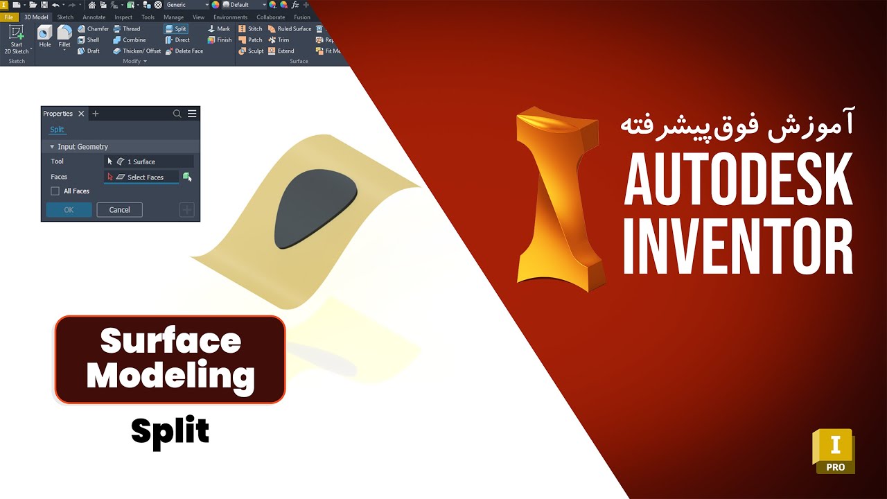 Inventor Split Using آموزش دستور Split در Autodesk Inventor | برش سطوح در Surface Modeling ...