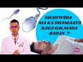 SHAHWADA MA KA DHAMAATA RAGA GALMADA BADAN SAMEEYA Dr Faris SHAHWADA MA KA DHAMAATA RAGA GALMADA BADAN SAMEEYA Dr Faris
