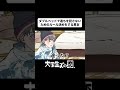 ダブルベッドで過ちを犯さないためのルール決めをする男女【アニメコント】