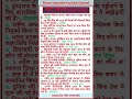 CURRENT AFFAIRS 03 Apr 2026 #pariksha_247  #shortsfeed  #railway #ssc #rpsc #subscribe @pariksha_247