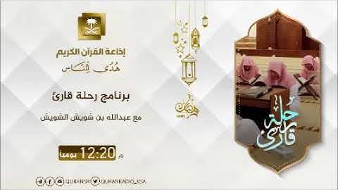 برنامج رحلة قارئ مع عبدالشكور ألمو من اثيوبيا ح6