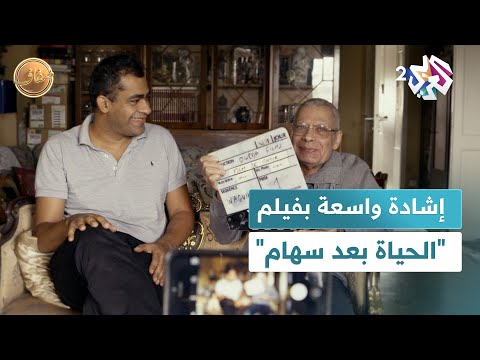 ضفاف  عن الفقد والذاكرة فيلم الحياة بعد سهام للمخرج نمير عبد المسيح ينال الإشادة في مهرجان كان