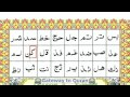 Learn to read Quran with Tajweed Qaida Lesson 03 How Arabic letters join with each other