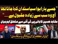 &quot;Bani PTI Aaj Sab Say Ziyada Maqbool Leader Hen&quot;, Mushahid Hussain&#39;s Big Statement